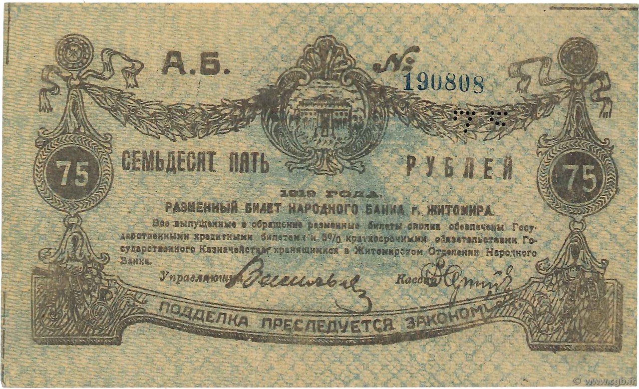 75 Roubles RUSSIE  1919 PS.0345 SUP