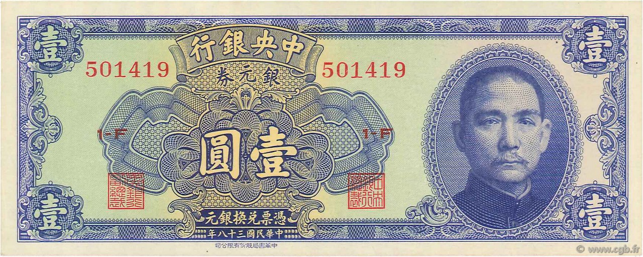 1 Dollar CHINE  1949 P.0439 NEUF