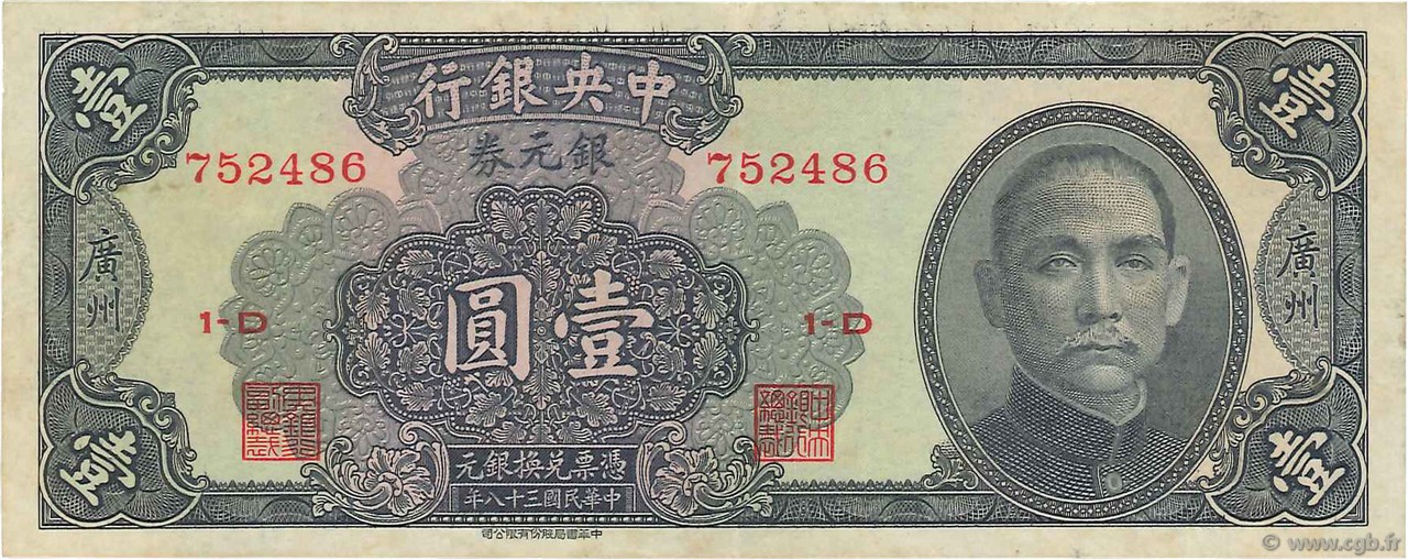1 Dollar CHINE Canton 1949 P.0441 TTB+