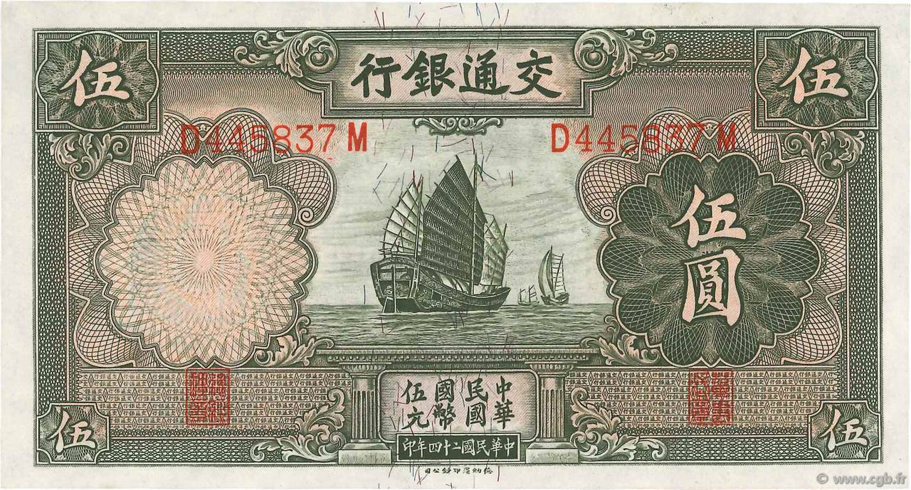 5 Yüan CHINE  1935 P.0154a pr.NEUF