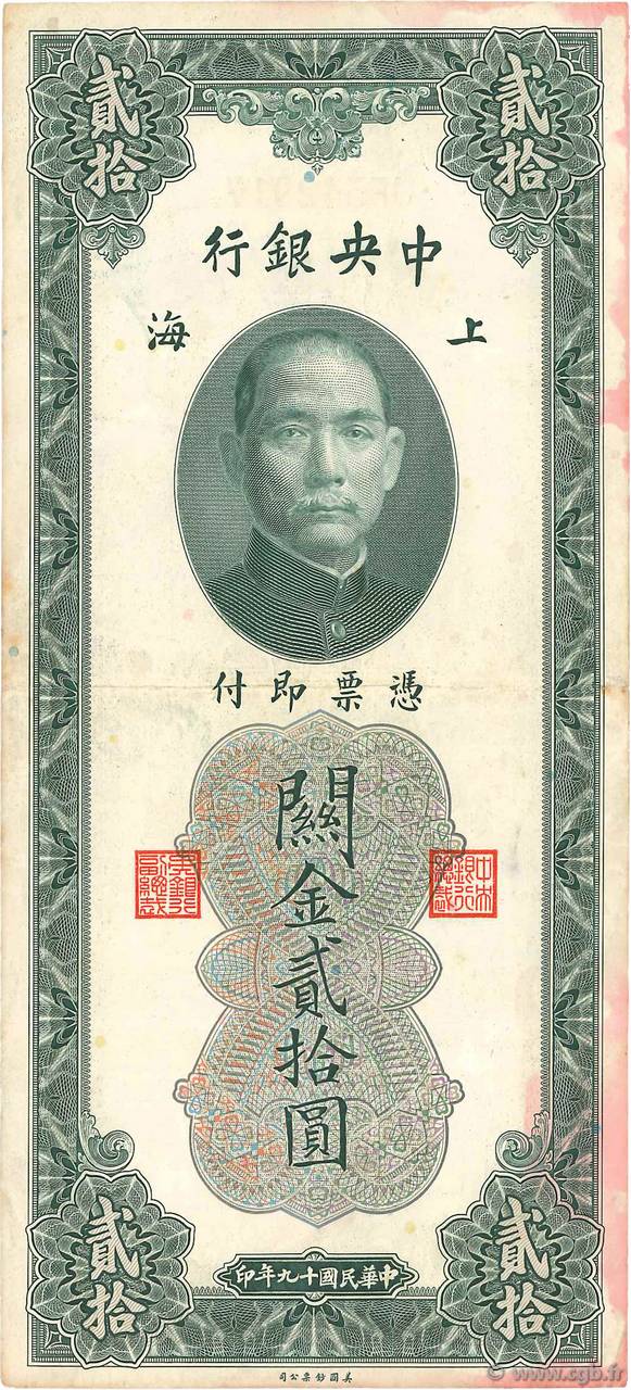20 Customs Gold Units CHINA Shanghai 1930 P.0328 VF