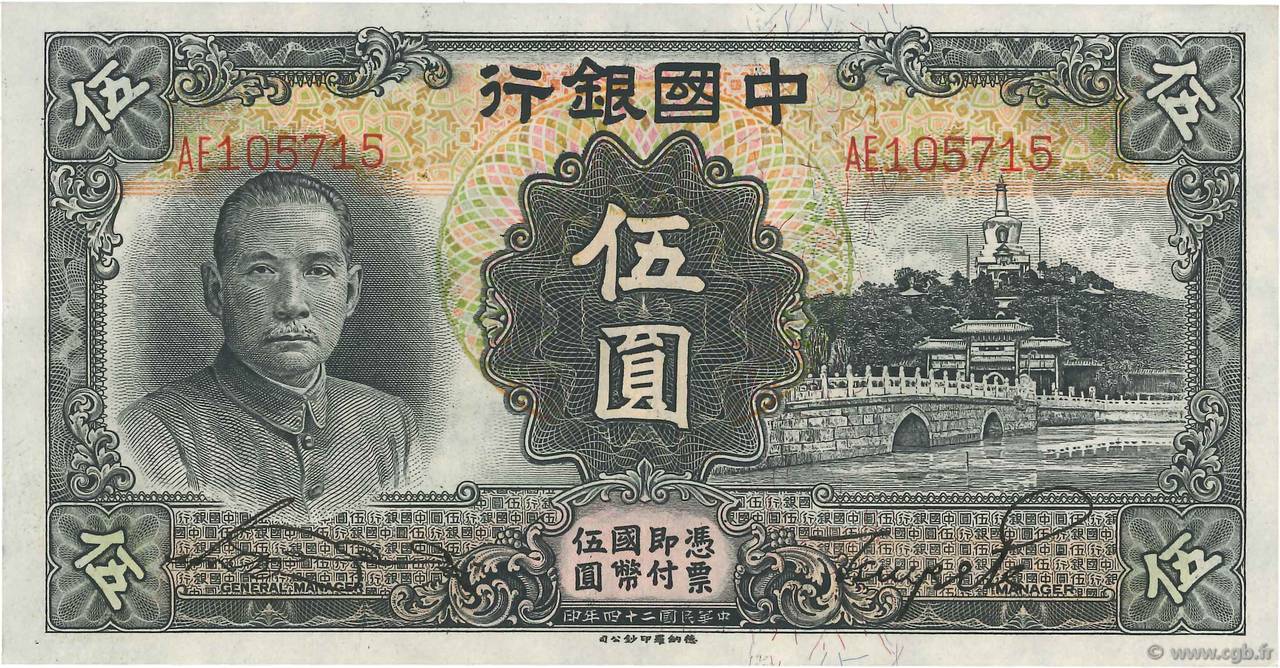 5 Yüan CHINE  1935 P.0077b SPL