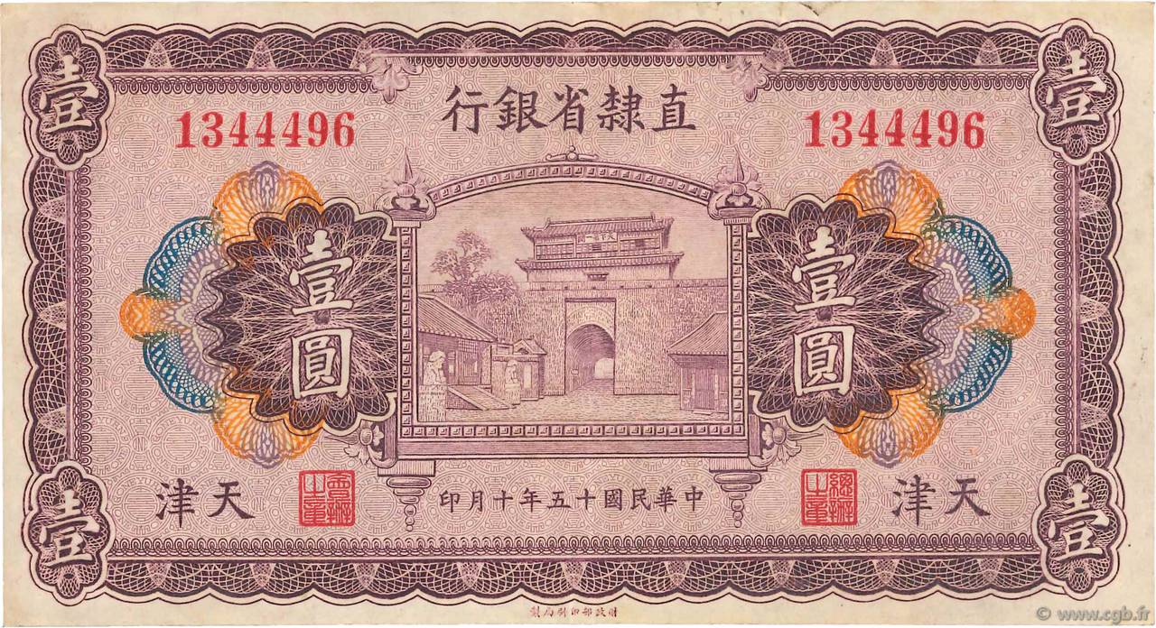 1 Yüan CHINE  1926 PS.1288a TTB