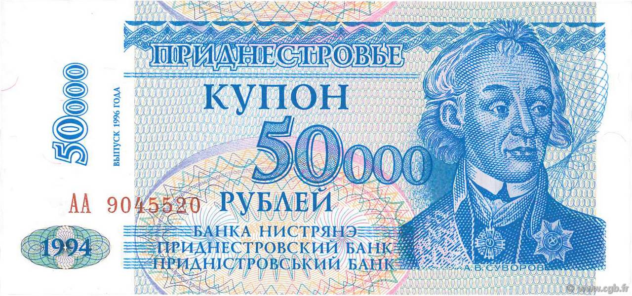50000 Rublei sur 5 Rublei TRANSNISTRIA  1996 P.30 UNC