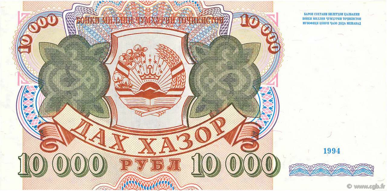 10000 Rubles TADJIKISTAN  1994 P.09B NEUF