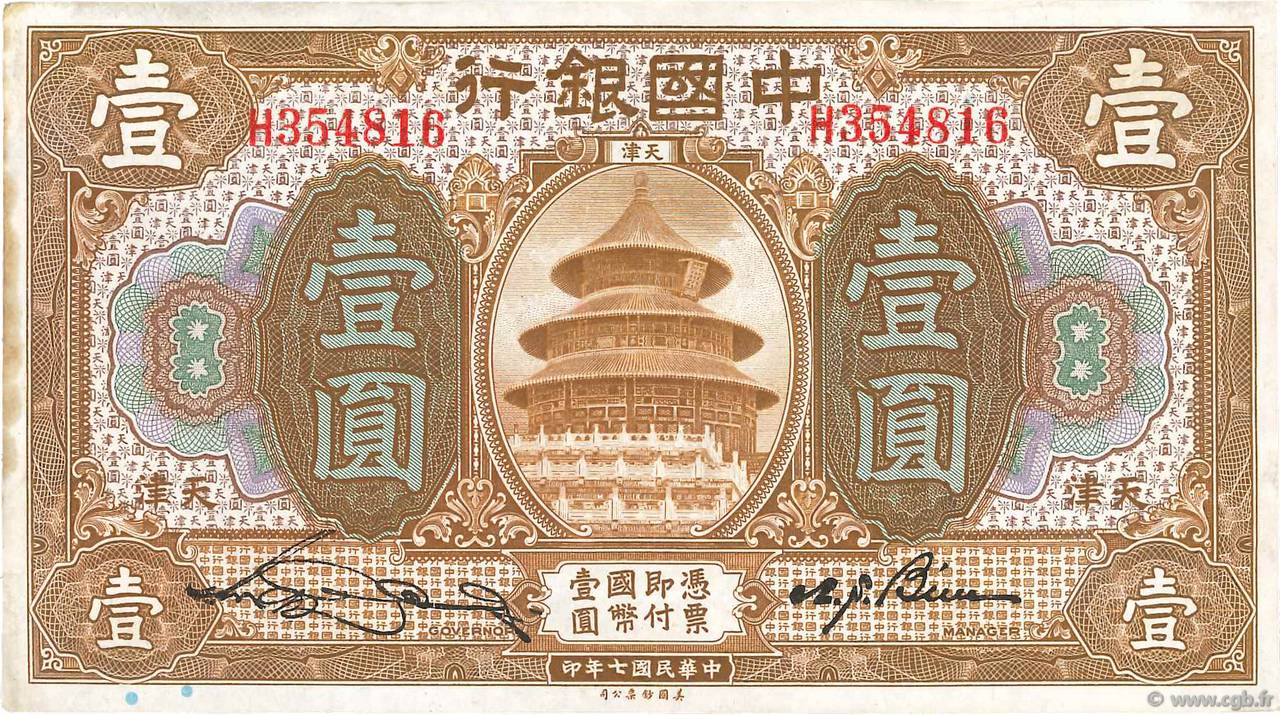 1 Yüan CHINE  1918 P.0051q TTB