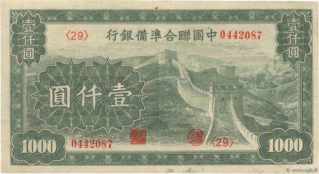 1000 Yüan CHINA  1945 P.J091 VF