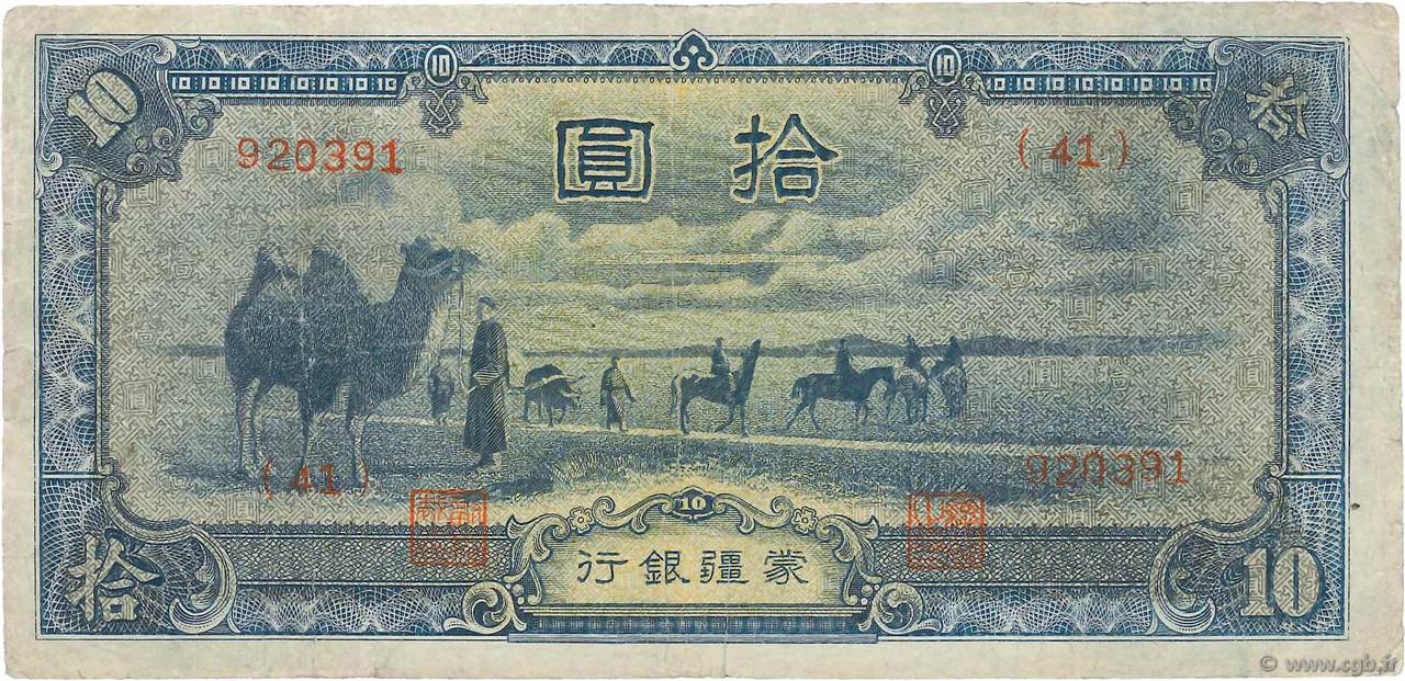10 Yüan CHINA  1944 P.J108c F