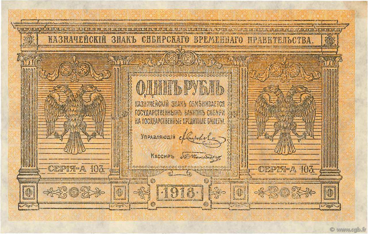 1 Rouble RUSSIE  1918 PS.0816 pr.NEUF