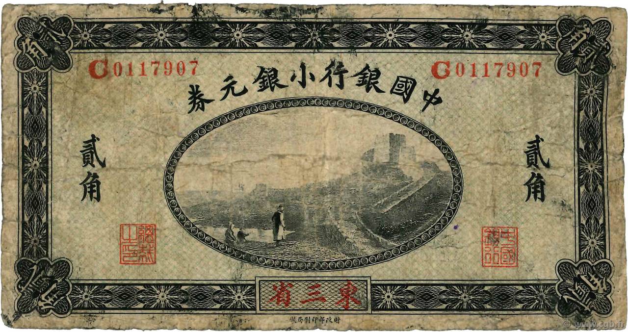 20 Cents CHINA  1914 P.0036c VG
