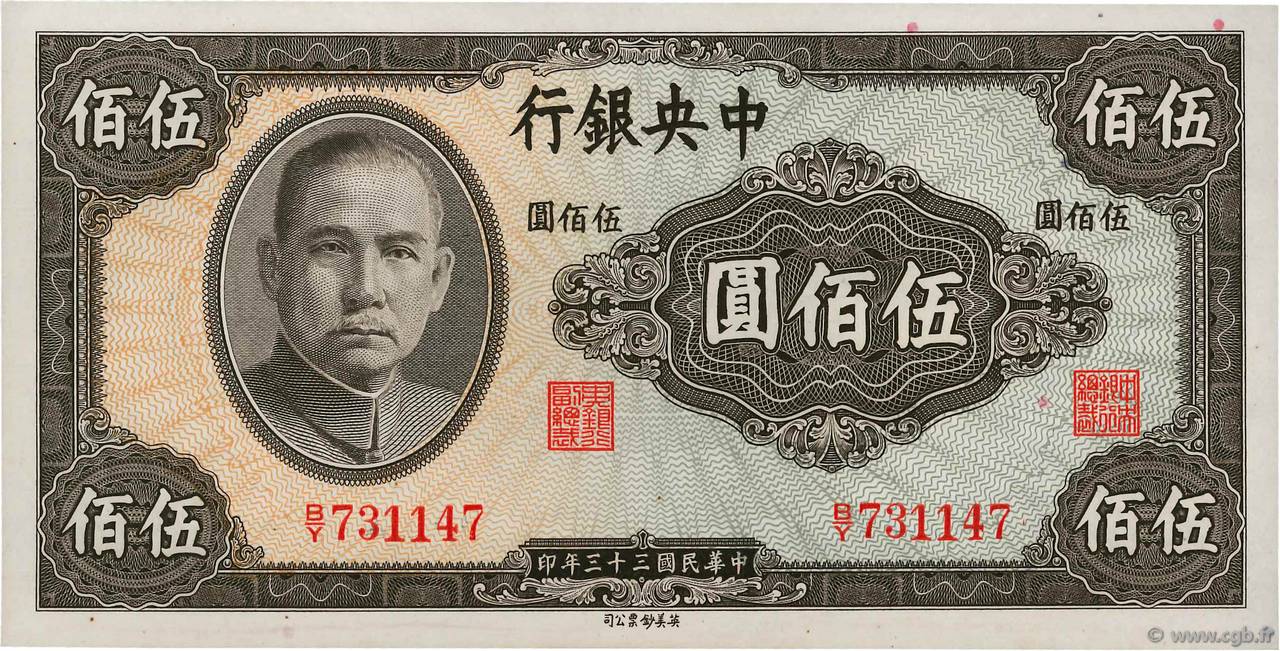 500 Yüan CHINA  1944 P.0267 UNC