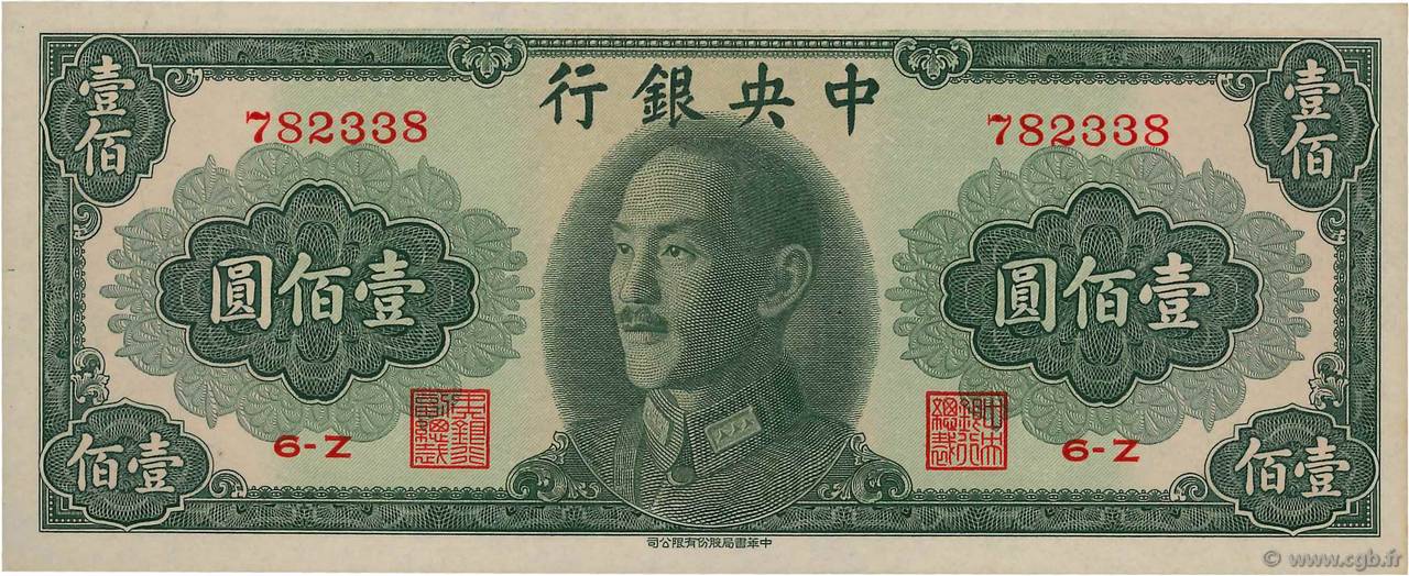 100 Yüan CHINE  1948 P.0406 pr.NEUF