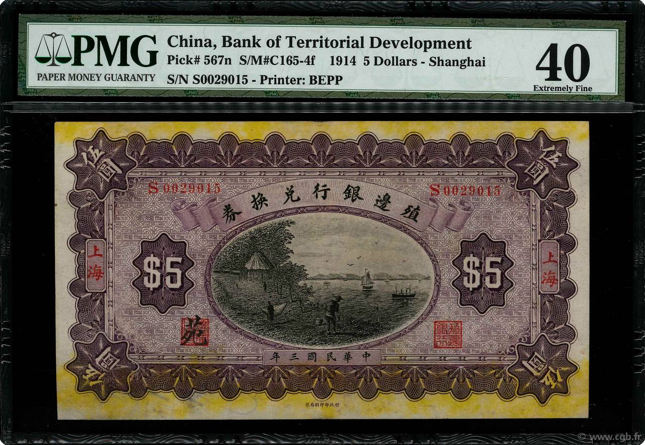 5 Dollars CHINE Shanghai 1914 P.0567n pr.SUP