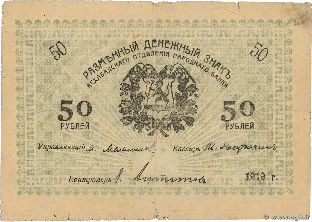 50 Roubles RUSSIE  1919 PS.1144a B