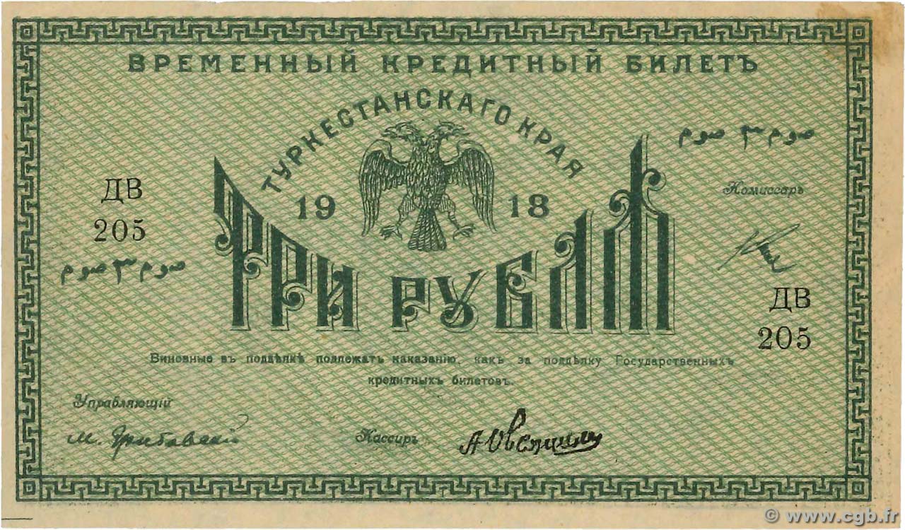 3 Roubles RUSSIE  1918 PS.1163 SUP+