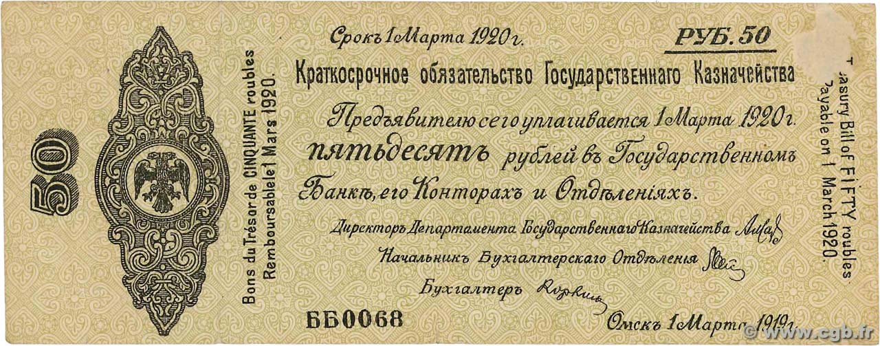 50 Roubles RUSSIE Omsk 1919 PS.0847 pr.TTB