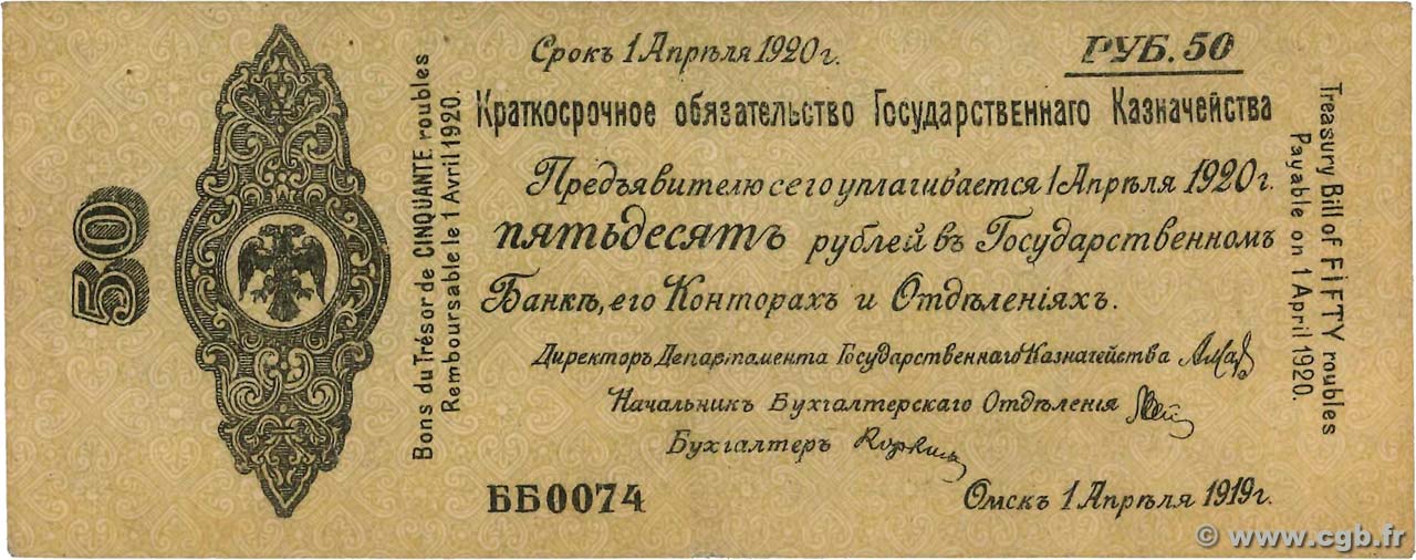 50 Roubles RUSSIE Omsk 1919 PS.0852 TTB