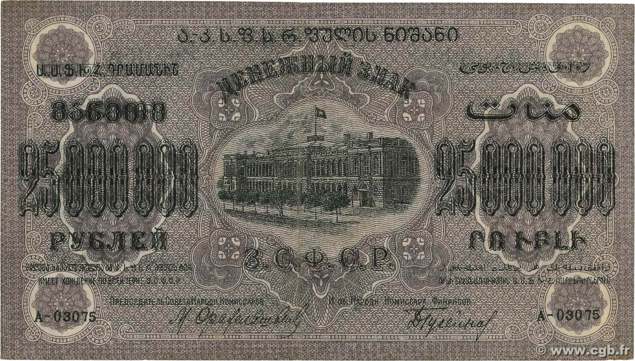 25000000 Roubles RUSSIA  1924 PS.0632a VF