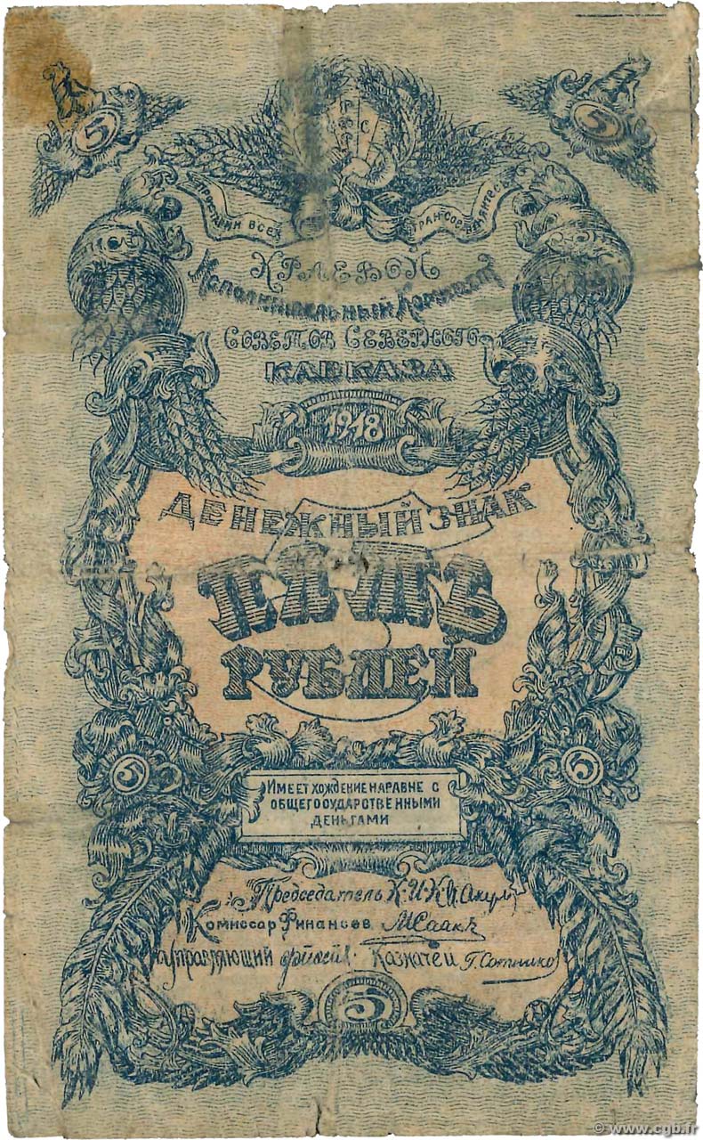 5 Roubles RUSSIE  1918 PS.0456 B