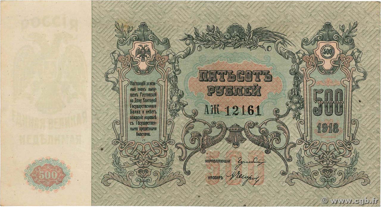 500 Roubles RUSSIE Rostov 1918 PS.0415a pr.SUP