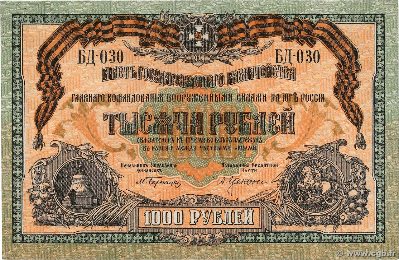 1000 Roubles RUSSIE  1919 PS.0424b pr.SPL