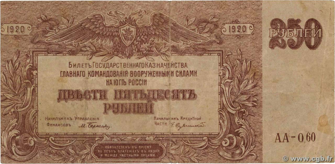 250 Roubles RUSSIE  1920 PS.0433a pr.TB