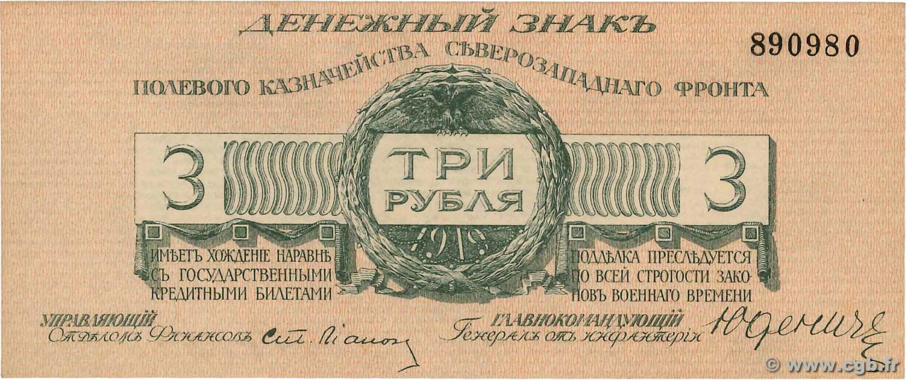 3 Roubles RUSSIE  1919 PS.0204a NEUF