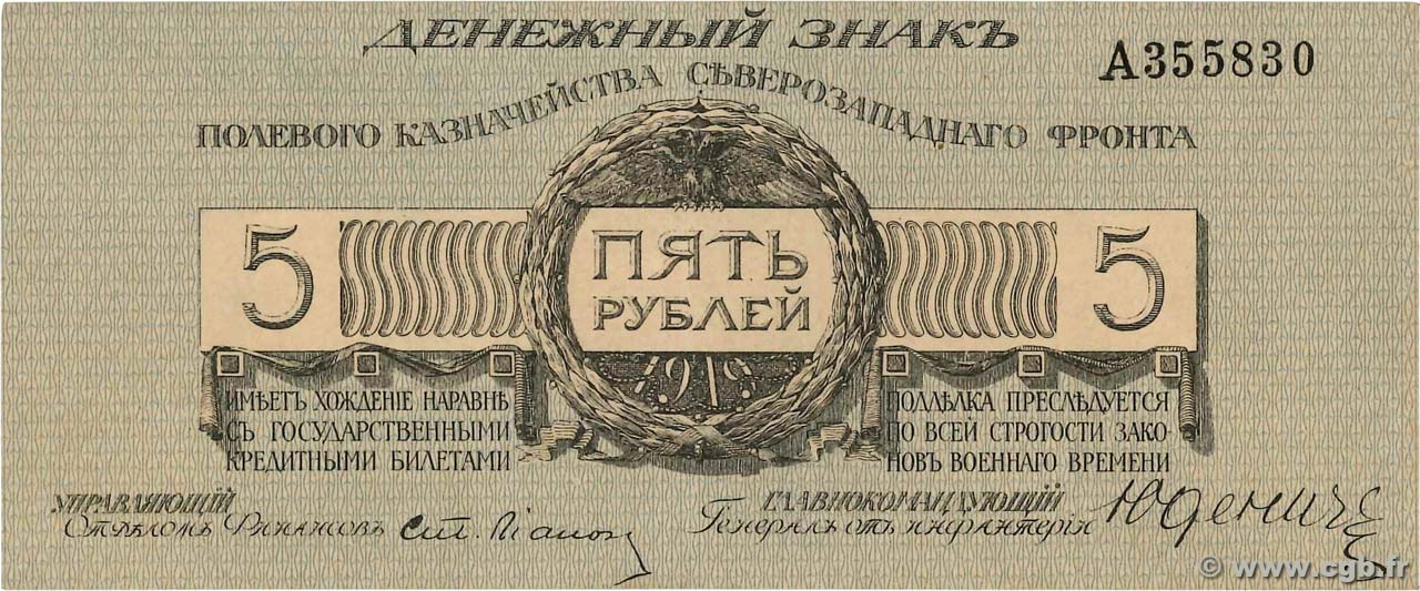 5 Roubles RUSSIE  1919 PS.0205b SUP+