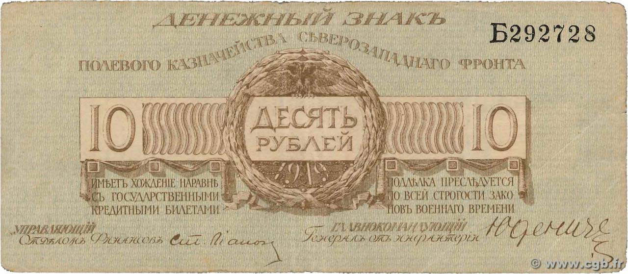 10 Roubles RUSSIE  1919 PS.0206c TB
