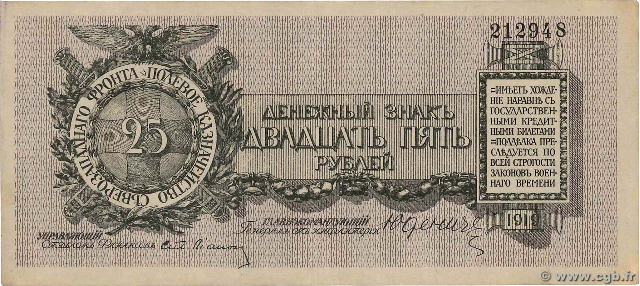 25 Roubles RUSSIA  1919 PS.0207a XF-