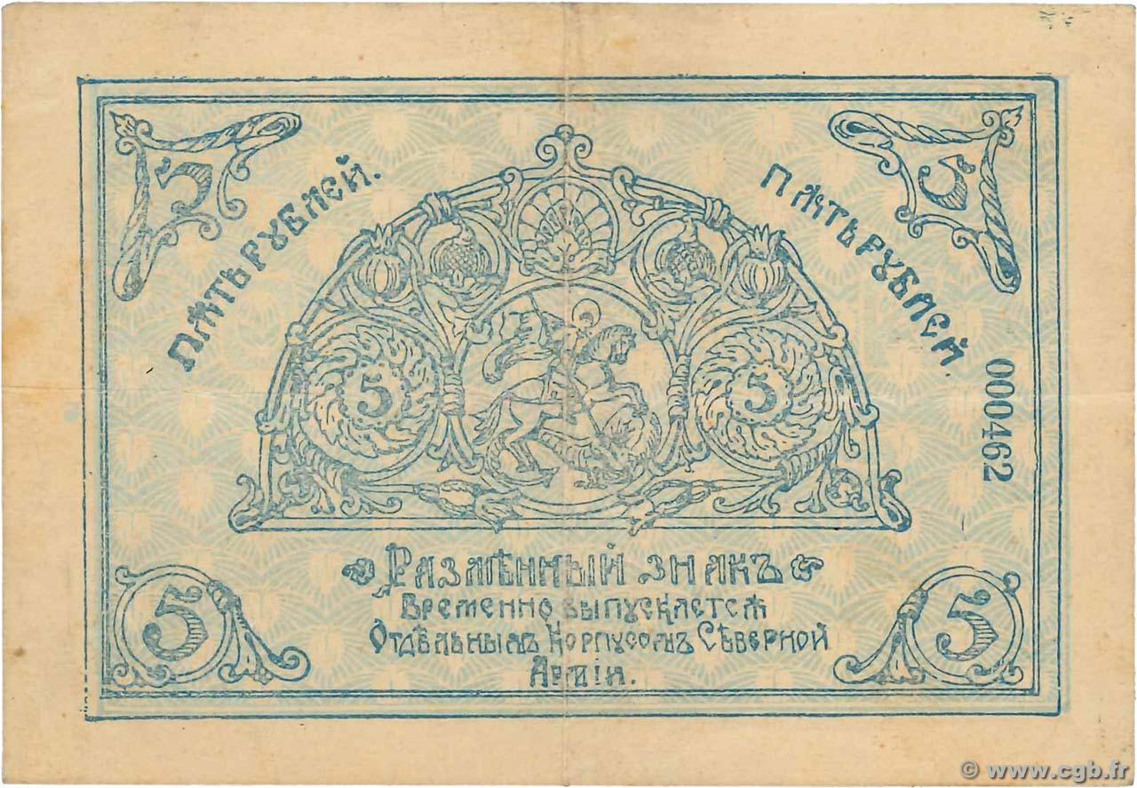 5 Roubles RUSSIE  1919 PS.0221 TTB