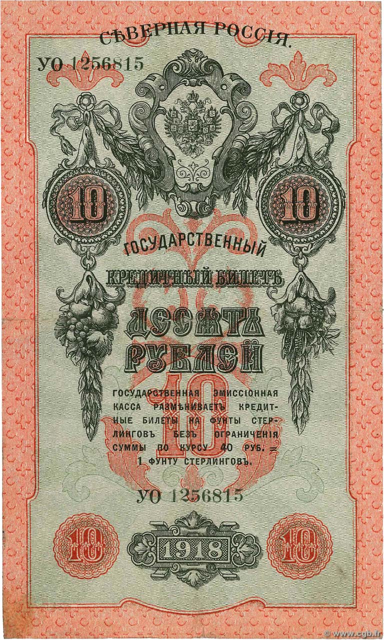 10 Roubles RUSSIA  1918 PS.0140 VF