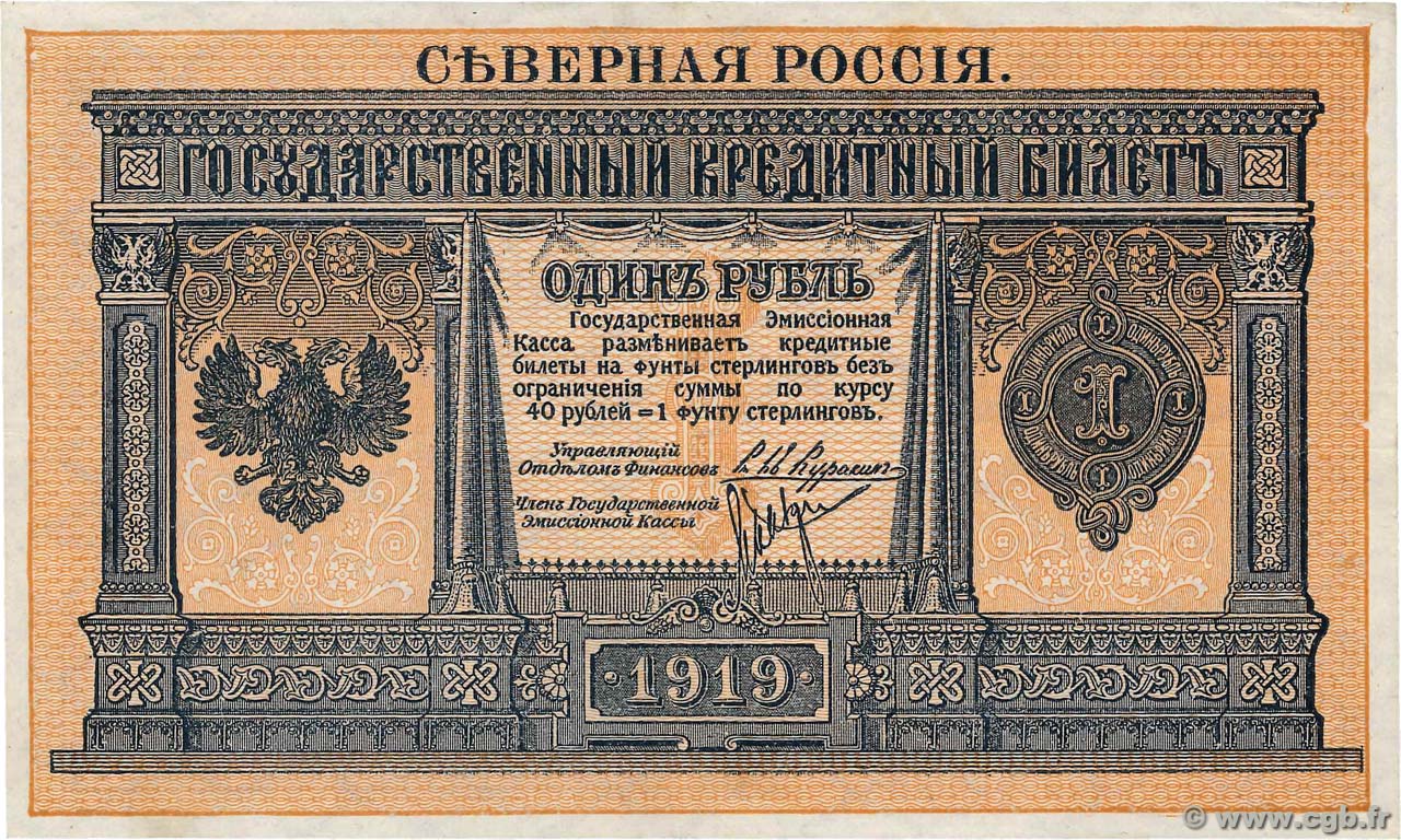 1 Rouble RUSSIA  1919 PS.0144 VF+