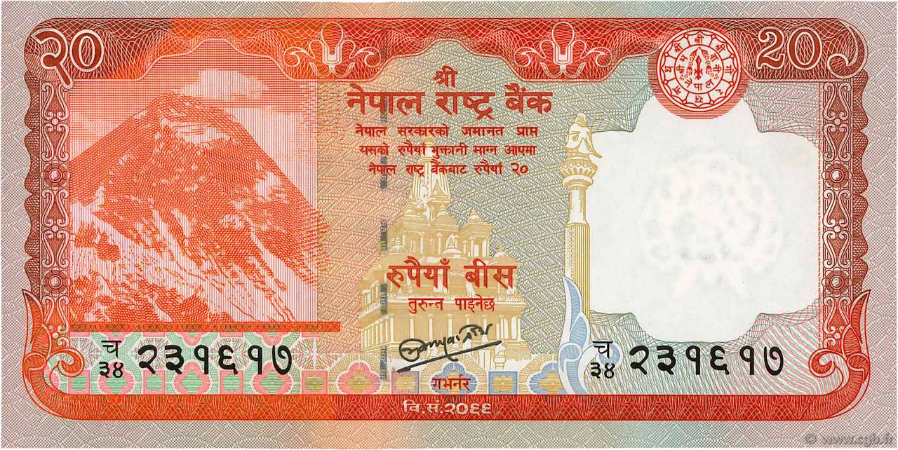20 Rupees NEPAL  2012 P.71 FDC