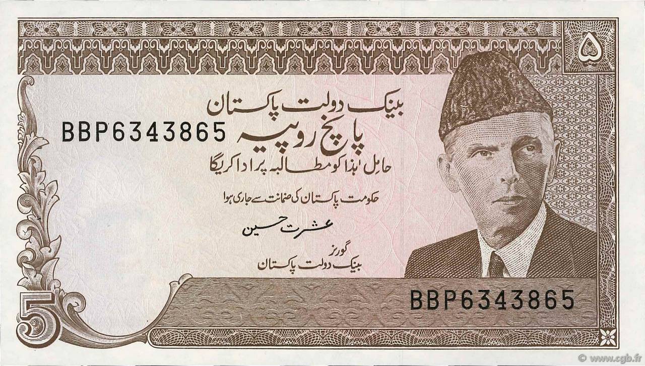 5 Rupees PAKISTAN  1983 P.38 SPL