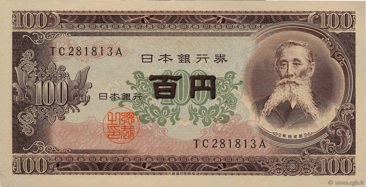 100 Yen JAPAN  1953 P.090b UNC-