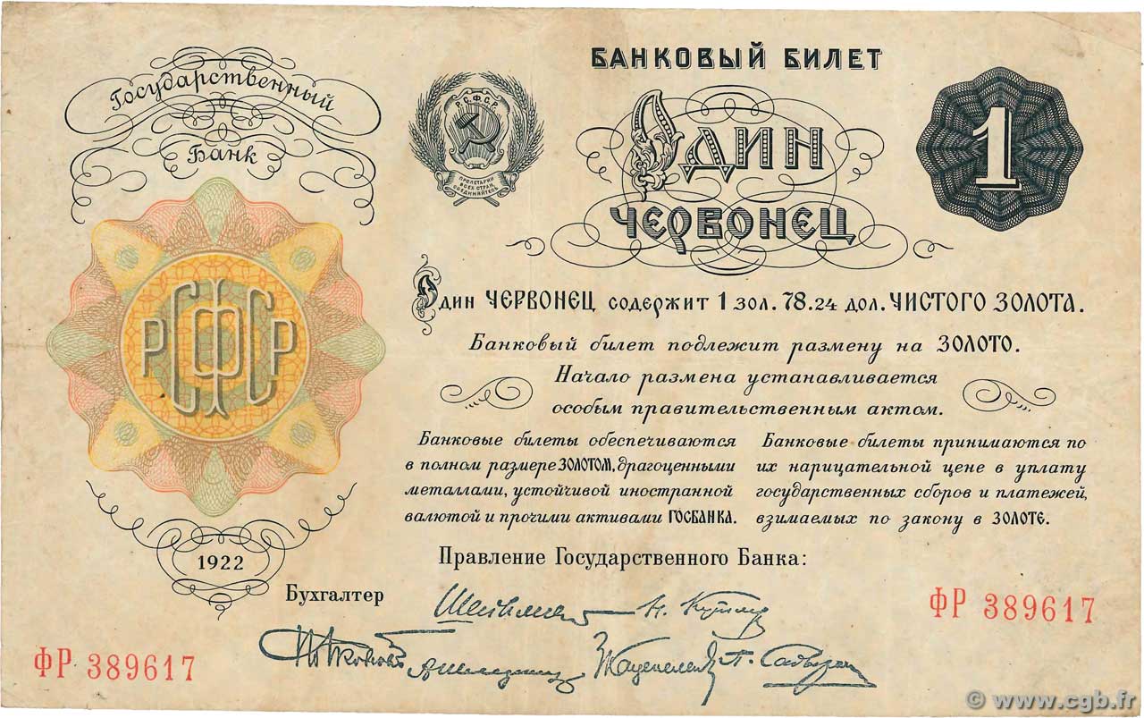 1 Chervonetz RUSSIE  1922 P.139a TB