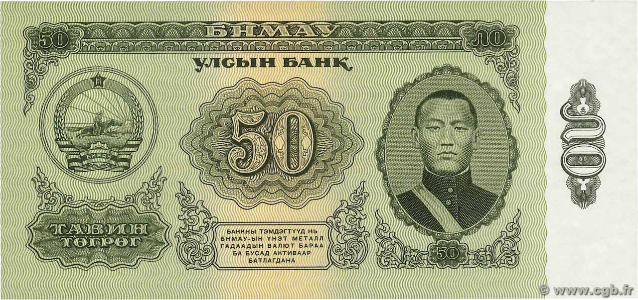 50 Tugrik Remplacement MONGOLIA  1966 P.40r UNC-