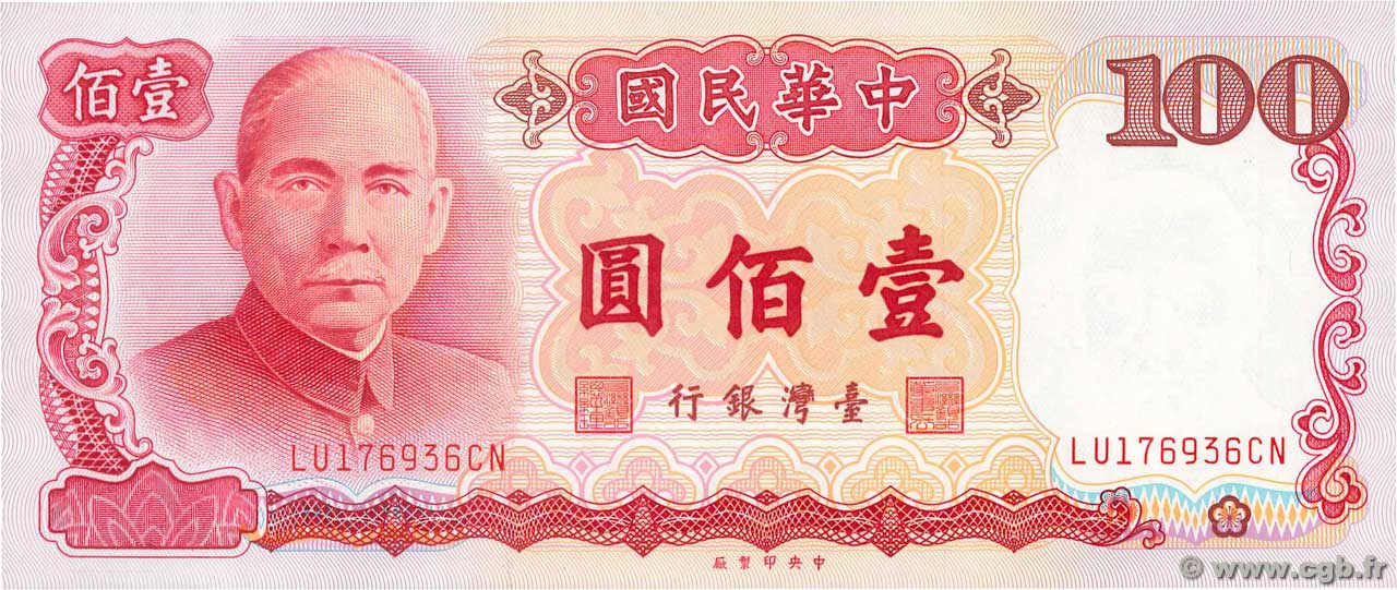 100 Yuan REPUBBLICA POPOLARE CINESE  1987 P.1989 FDC