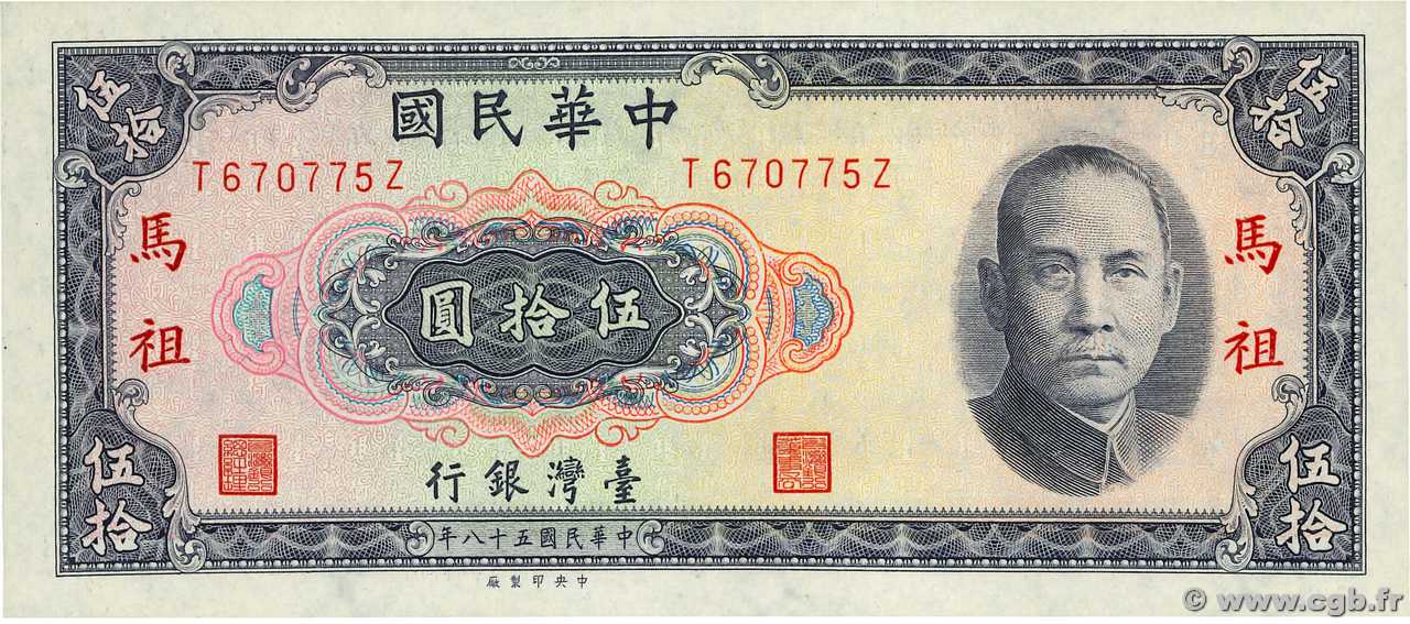 50 Yuan CHINE 1969 P.R111 NEUF