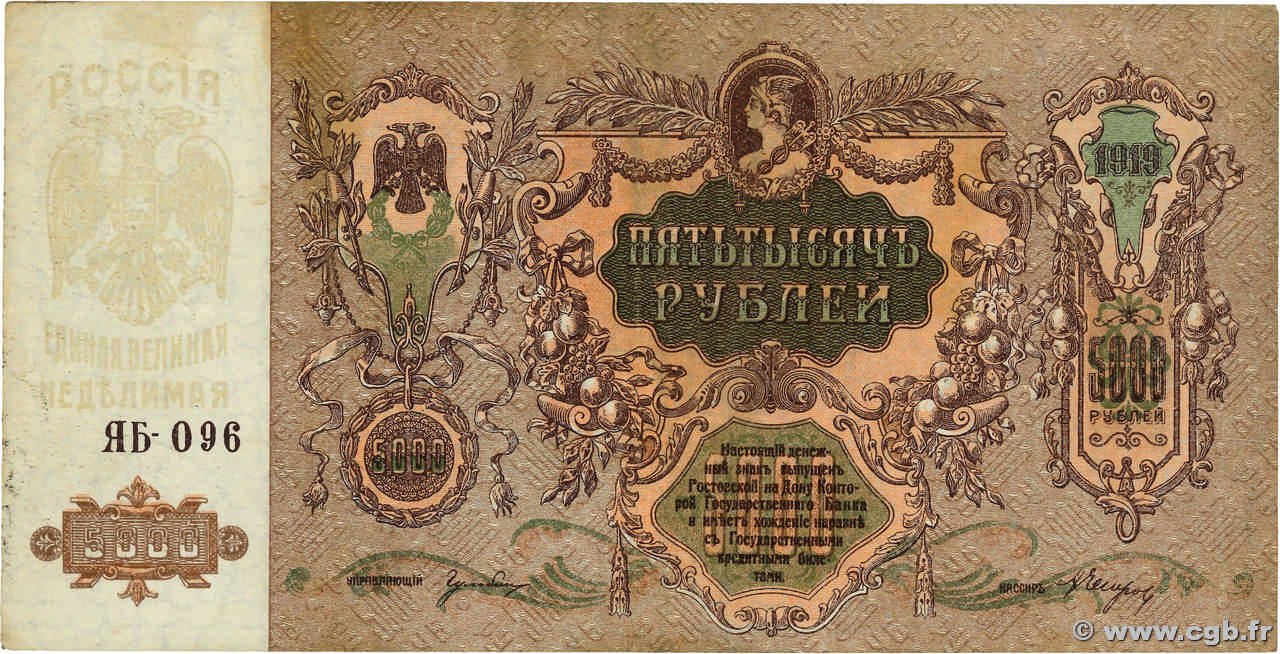 5000 Roubles RUSSIE 1919 PS.0419d TB+