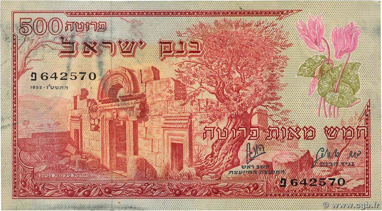 500 Pruta ISRAEL  1955 P.24a VF