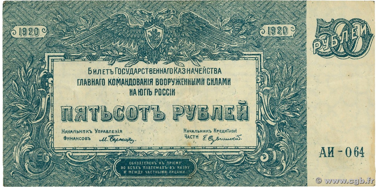 500 Roubles RUSSIE  1920 PS.0434 TTB