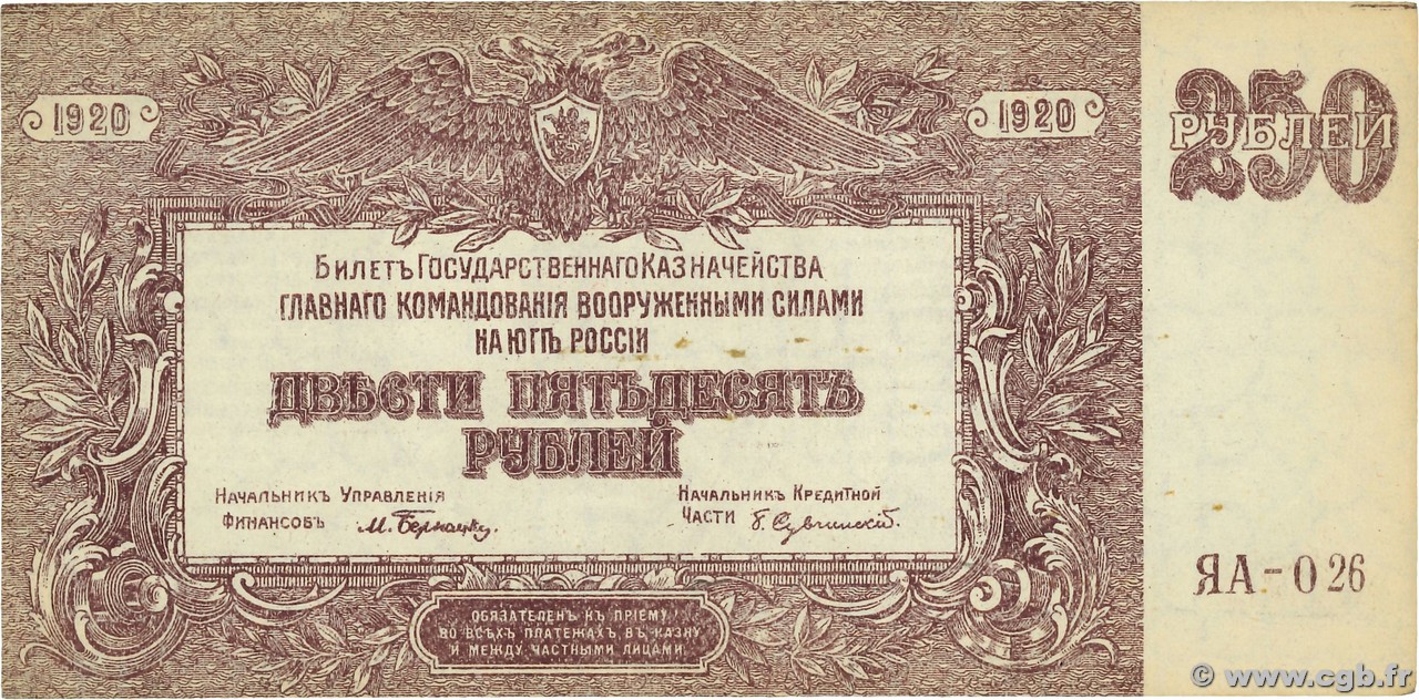 250 Roubles RUSSIE  1920 PS.0433 TTB+
