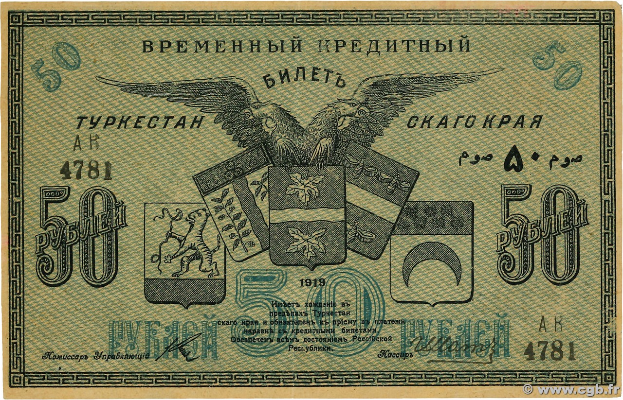 50 Roubles RUSSIA Tashkent 1918 PS.1156 XF-