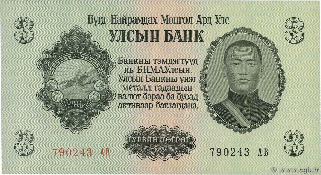 3 Tugrik MONGOLIA  1955 P.29 UNC