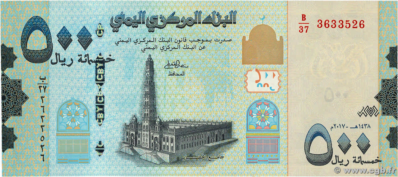500 Rials REPUBBLICA DELLO YEMEN 2017 P.39 FDC