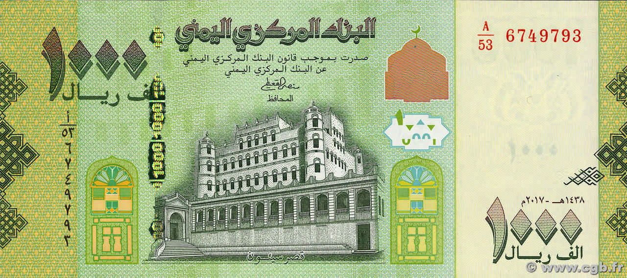 1000 Rials REPUBBLICA DELLO YEMEN 2017 P.40 FDC