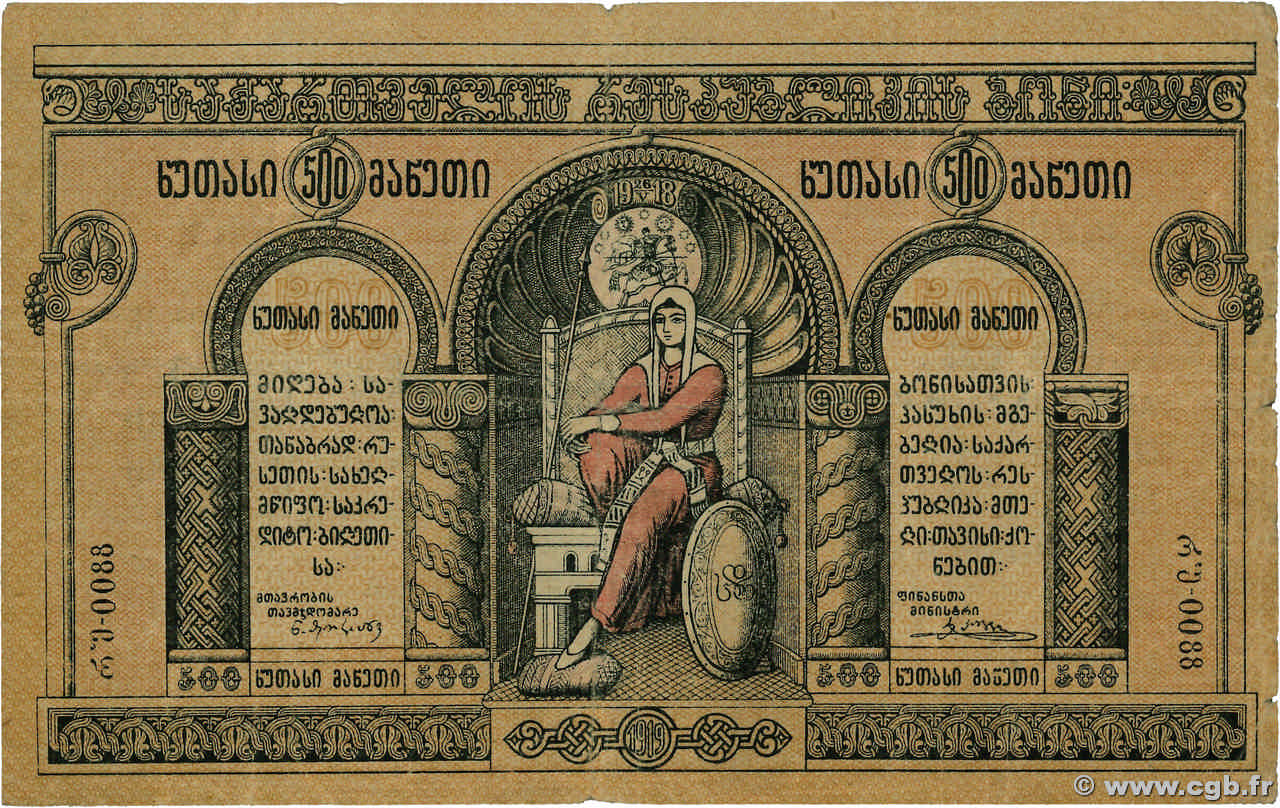 500 Roubles GEORGIE 1919 P.13a TB