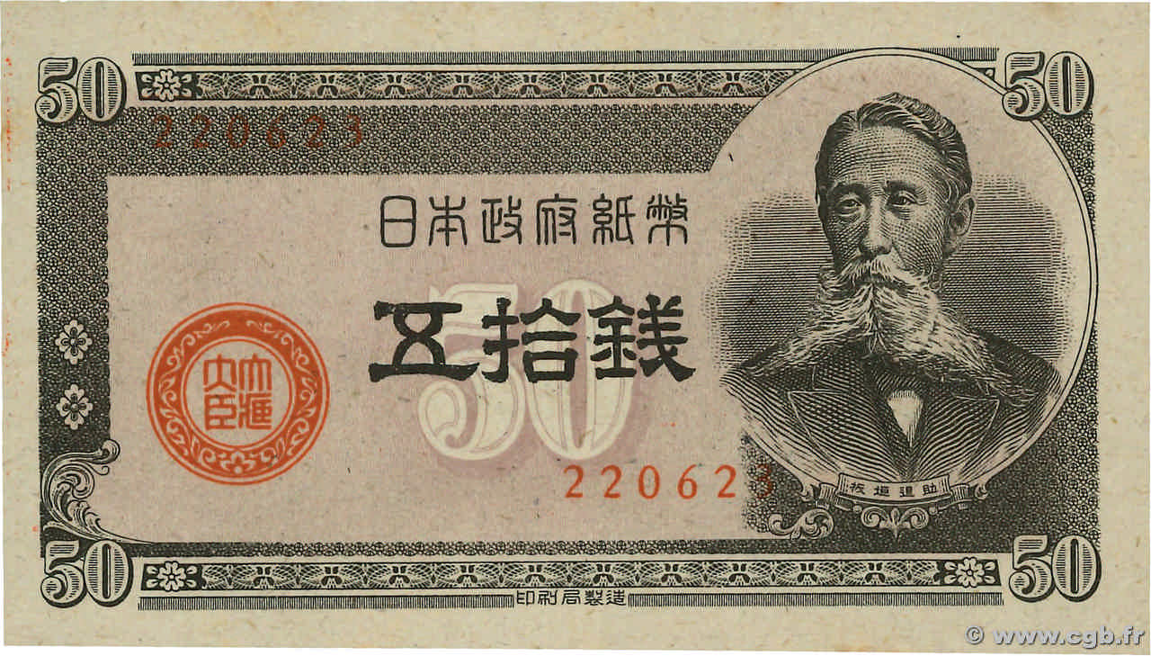 50 Sen JAPAN  1948 P.061a UNC-